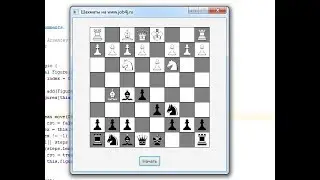 Игра Шахматы на JavaFX в ООП стиле