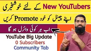 community tab enable kaise kare | how to get community tab on youtube | Community tab |