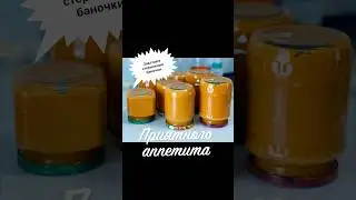 Кабачковая ИКРА, простая и очень вкусная! #рецепты #заготовки