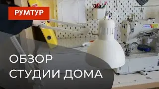 Организация рабочего места для шитья дома (давний обзор)