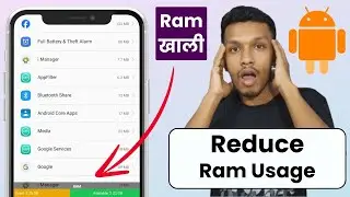 How to reduce ram usage in android | mobile ki ram khali kaise kare