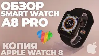 🔥 Apple Watch 8 - A8 PRO. Смарт часы с дисплеем 2.06 дюйма. Smart Watch с Compass Function / КОПИЯ