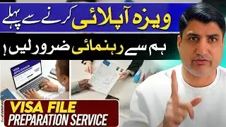 How to Get Visa File Preparation Service in Pakistan?