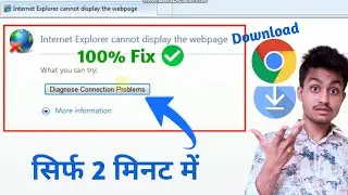 internet explorer cannot display the webpage | internet explorer me chrome kaise download kare