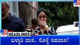 TV9 Kannada Headlines At 11PM (31-08-2024)