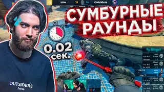 Сумбурные раунды с неожиданной концовкой CS:GO 2022