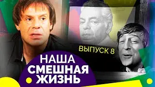 Лучшие номера Хазанова, Винокура, Иванова, Лещенко. Юмористическая программа