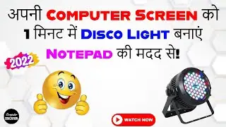 Turn Your Computer Screen into Disco Light using Notepad