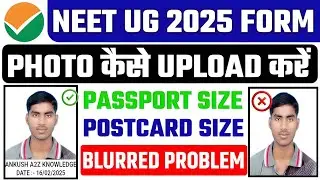 NEET Document Upload Problem 2025 🔥 NEET Photo Blurred Problem ✅ Neet Signature Upload Problem 2025