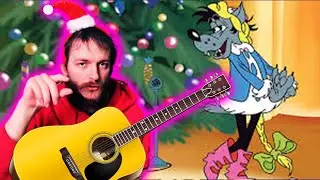 "Расскажи, Снегурочка" НА ОДНОЙ СТРУНЕ 🎸 Школа гитары