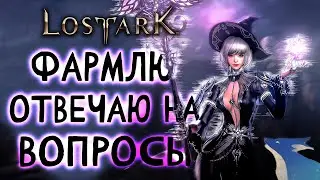 Новая цель - собрать легендарные колоды! | LOST ARK