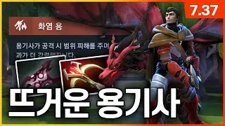 [도타 2] 없는게 없는 사기캐, 용기사 캐리 플레이  | 짱고는 못말려 |