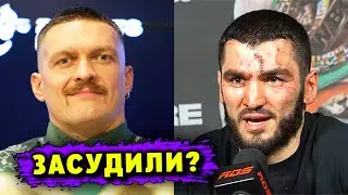 Александр Усик: «Бетербиев Не Может Признать Поражение!»