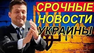 В команде Зеленского назвали способ возвращения Крыма! 30.07.2019