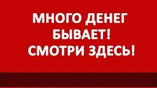 Много денег бывает! Новый проект для заработка / Успей заработать в интернете