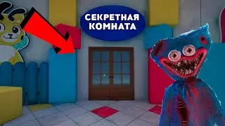 РАЗБЛОКИРОВАЛ СЕКРЕТНУЮ КОМНАТУ ХАГИ ВАГИ в Poppy Playtime | Chapter 1 Chapter 2 | Теории и Секреты