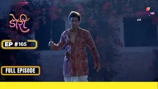 Doree | डोरी | Episode 165 | 25 April 24