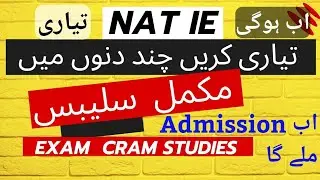 How to prepare NAT IE || NAT IE Test Preparation
