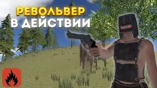 ВЫЖИВАЮ ИСПОЛЬЗУЯ ТОЛЬКО РЕВОЛЬВЕР! | Oxide: Survival island