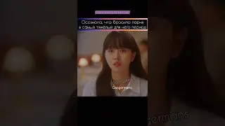 оставила его наедине с бoлeзнью 