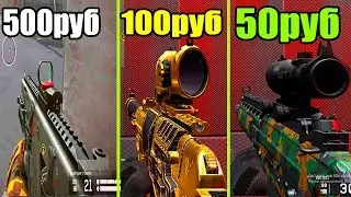 🔥 КУПИЛ ЗОЛОТОЙ ДОНАТ ЗА 50 100 И 500 РУБЛЕЙ ВАРФЕЙС l WARFACE !