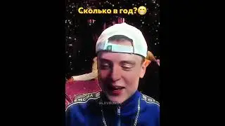 5 лямов в год?