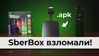 SberBox - Официальный ВЗЛОМ ▪️ Установка любых APK файлов ▪️ Обзор ТВ приставки СберБокс