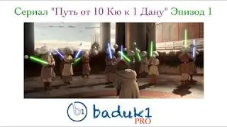 Игра Го (Бадук) 