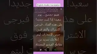 Best app for translation | any language will do and you are also able how to say each word.