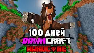 Я Провел 100 Дней в DAWNCRAFT в Хардкорном Minecraft! #3