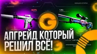 🔥 GGDROP - АПГРЕЙД КОТОРЫЙ РЕШИЛ ВСЁ В КС ГО!