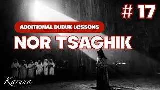 Additional duduk lessons #17. Nor Tsaghik 