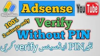 How to verify Google Adsense account without Pin | Verify Adsense without PIN in 2021 | KK