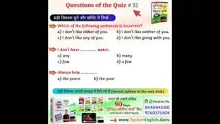 Quiz 32 Questions