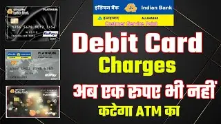 Indian Bank Debit Card Charges | Indian Bank AMC Charges | Indian Bank Atm Charge Free
