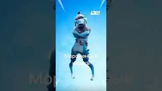 Топ лучших карасей в фортнайт (моë мнение) #fortnite #фортнайт #карась #банан