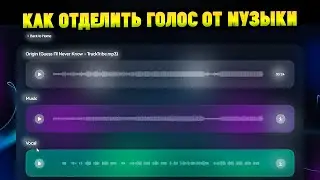 Как удалить голос из песни и наоборот? Обзор EaseUS Vocal Remover