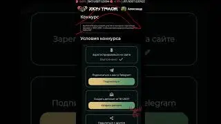 ВЫИГРЫШ Конкурс ZION TRADE #конкурс