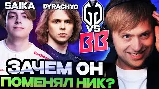 НС СМОТРИТ ИГРУ БЕТБУМ ПРОТИВ ГЛАДИАТОРОВ // Gaimin Gladiators vs BetBoom Team FISSURE Universe Ep3