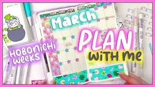 Plan March With Me - Hobonichi Weeks