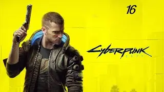 Cyberpunk 2077 - Любовь как мотив