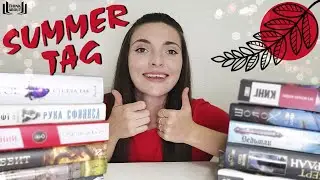 САМЫЕ ВКУСНЫЕ И ЯРКИЕ ЛЕТНИЕ КНИГИ 🍉☀ | Необычная летняя подборка книг 
