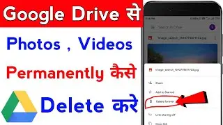 how to delete photos permanently from google drive | google drive se photo video kaise delete kare