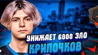 DEKO УНИЖАЕТ 6000 ЭЛО КРИПОВ НА ФЕЙСИТЕ | ДЕКО ИГРАЕТ С ДРУЗЬЯМИ (CS:GO)