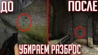 КАК УБРАТЬ РАЗБРОС В CS:GO НА МЫШКЕ ОТ A4TECH BLOODY? НОВЫЕ МАКРОСЫ!