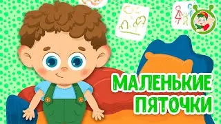 МАЛЕНЬКИЕ ПЯТОЧКИ ♫ МУЛЬТиВАРИК ТВ ☺ ДОБРЫЕ ПЕСЕНКИ МУЛЬТИКИ ДЛЯ МАЛЫШЕЙ 0+