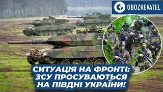 У ЗСУ повідомили про результати просування на півдні України – вони успішні | OBOZREVATEL TV