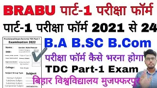 brabu part 1 exam form 2021-24, ba b.sc b.com part 1 exam form brabu, brabu latest update #brabu_