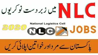 NLC jobs in Pakistan 2021 advertisement – National Logistic Cell