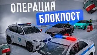 ОПЕРАЦИЯ БЛОКПОСТ! НАКАЗЫВАЕМ ЗА ВСТРЕЧКУ! | БУДНИ ДПС №73 | MTA Province